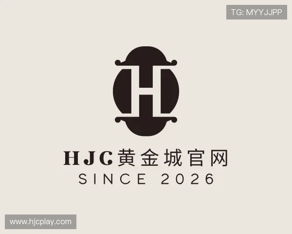 解读hjc黄金城官网
